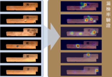 散热片瑕疵检测